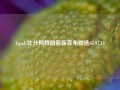 1zpaly比分网特朗普版宣布胜选65.97.19