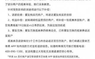 花钱看不了直播！爱奇艺体育致歉：补偿观赛券 免费看国足对日本比赛去找领导汇报工作，领导说“我有事，你一会再过来”，低情商的人回答“好的”并离开