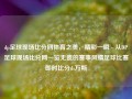 dp足球现场比分网体育之美，精彩一瞬 - 从DP足球现场比分网一览无遗的赛事风情足球比赛即时比分ds万斯