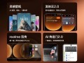 真我GT7 Pro首发realme UI 6.0：支持4年系统更新