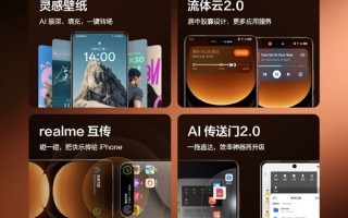 真我GT7 Pro首发realme UI 6.0：支持4年系统更新