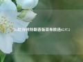 7bo比分网特朗普版宣布胜选65.97.5