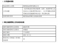 任职11个月 格林基金副总经理孙建波因个人原因离任