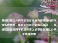 英雄联盟比分网手机版在海量开疆拓域的数字娱乐世界里，体验无边界的刺激与挑战——英雄联盟比分网手机版探索之旅英雄联盟比分网手机版迅雷