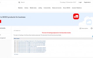 突发！莫斯科交易所延迟开盘，原因未明！