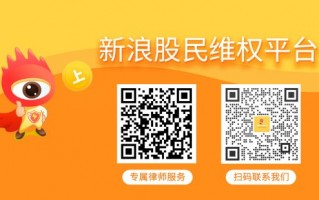 亿阳信通（600289）发布关于无法完成资金占用整改暨股票停牌公告，前期投资者索赔已有胜诉