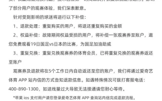 爱奇艺体育，又致歉！补偿方案公布1斤猪肋排+1斤白菜，分享北方炖肉经典，荤素搭配滋补，风味绝佳！