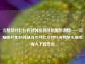 完整即时比分网球体验网球比赛的激情——完整即时比分的魅力即时比分网球探网梦见墓地有人下葬夸克