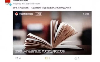 国家体育总局、中国奥委会发文，抵制饭圈乱象向体育领域蔓延渗透中国的三大名楼有几个是真正古迹？1982年11月26日岳阳楼大修开始