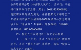 集资诈骗！鼎益丰发行虚假理财产品和空气币，查！