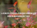 lol无延迟比分网探索lol无延迟比分网的魅力与优势lol比赛网络延迟死亡游戏