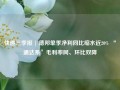 快递三季报 | 德邦单季净利同比缩水近20% “通达系”毛利率同、环比双降