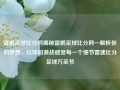 雷鹏足球比分网揭秘雷鹏足球比分网—解析你的梦想，以球的激战感受每一个细节雷速比分足球万圣节