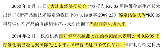 “国内唯一制造商”？被问询后删除！北交所IPO-第5张图片-比分网