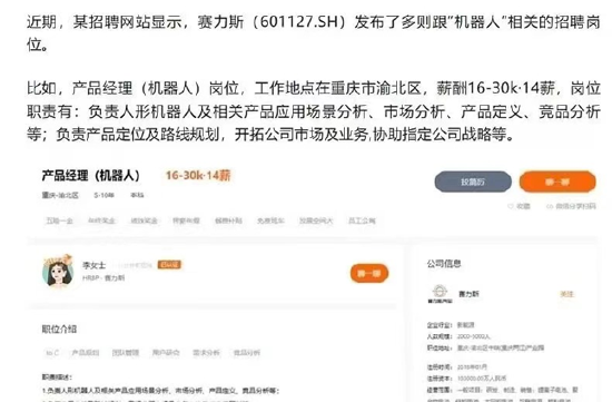 ETF日报：补贴申请量呈现快速增长态势，以旧换新带动汽车消费明显增长-第1张图片-比分网