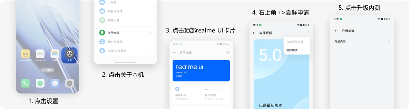 realme UI 6.0 第二轮内测细则公布：适配真我 GT Neo6 等四款机型，今日 10:00 开启招募-第2张图片-比分网