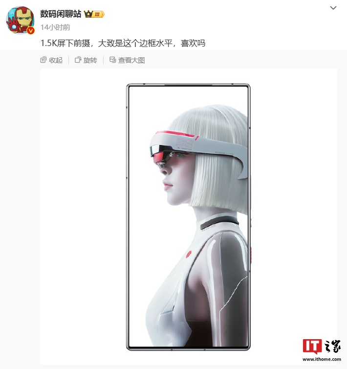 红魔游戏手机产品总经理：Pro+ 就是心中 Ultra 机型，结合历史传播代号没改-第3张图片-比分网