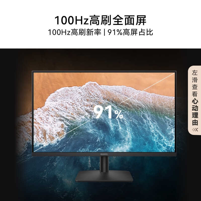 华为 MateView SE 显示器 27 英寸 QHD 版开售：可选旋转升降支架，749 元起-第1张图片-比分网