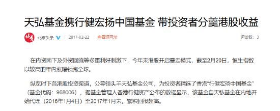 基金管理人“不干了”？！天弘基金紧急通知：行健宏扬中国基金或将终止，持有者速看！-第11张图片-比分网