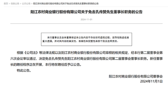 广东农信系统反腐持续进行中 两家农商行董事长同日被查-第1张图片-比分网