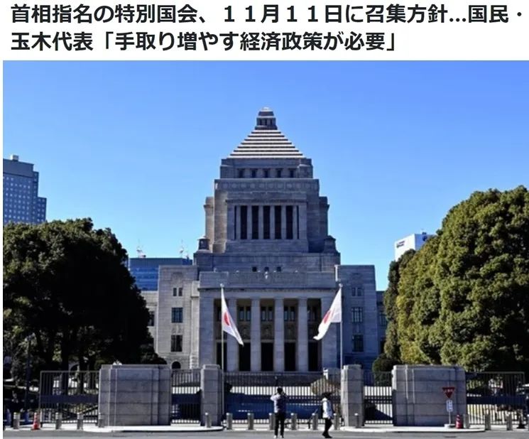 内阁将集体辞职，日本将选出新首相！石破茂上任才“满月”，可能成日本近80年任职最短首相？-第6张图片-比分网