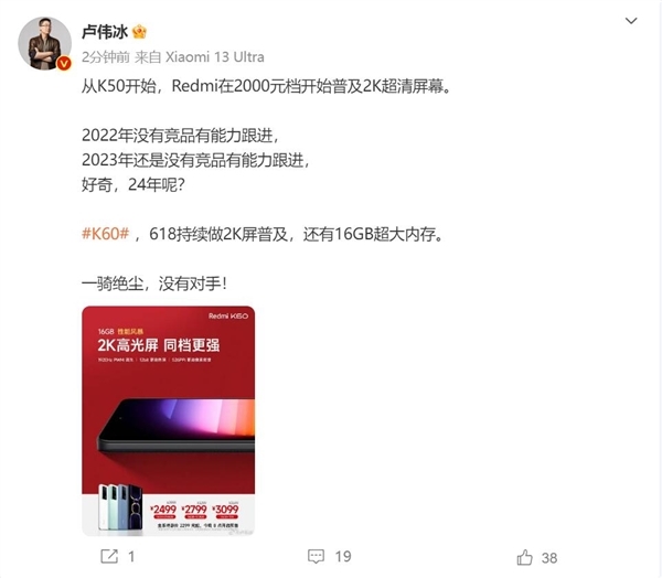 行业唯一普及2K屏！过去3年Redmi 2K屏出货量占中国市场70%-第3张图片-比分网