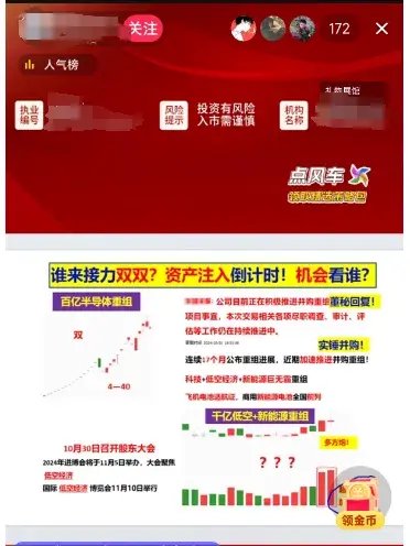 下架、禁言！事关A股，抖音紧急回应！-第1张图片-比分网