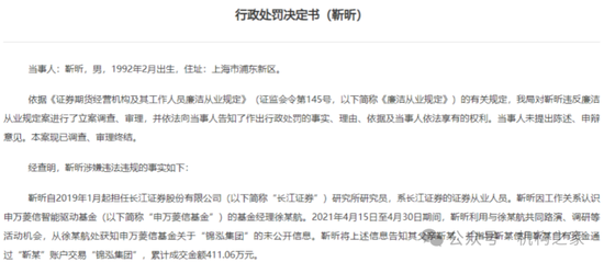 网传周小波履新海富通基金副总，资管履历乏善可陈、恐难胜任！-第5张图片-比分网