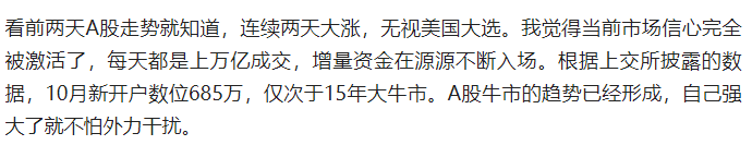 两大超级利好！A股暴涨直逼3500，中信证券涨停，牛二波开启？-第2张图片-比分网