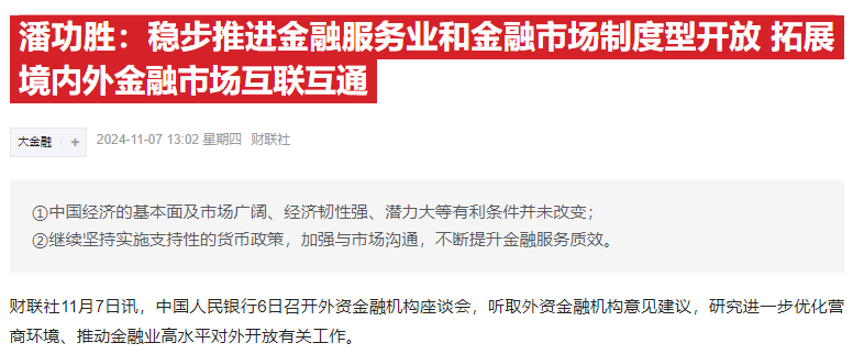 两大超级利好！A股暴涨直逼3500，中信证券涨停，牛二波开启？-第6张图片-比分网