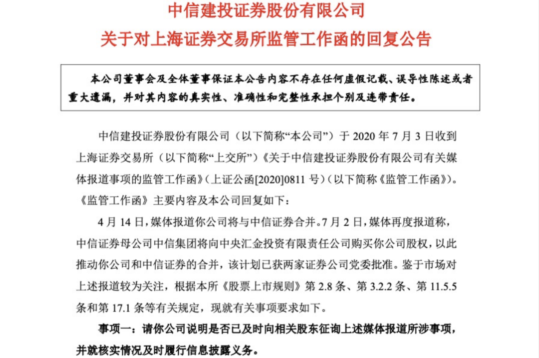 “投行老将”金剑华上任总经理，千亿中信建投投行业务回暖？-第6张图片-比分网