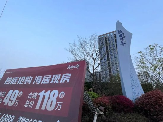 恒大烂尾楼另类交房调查：开发商无力续建 当地政府推进“异地换房”-第6张图片-比分网