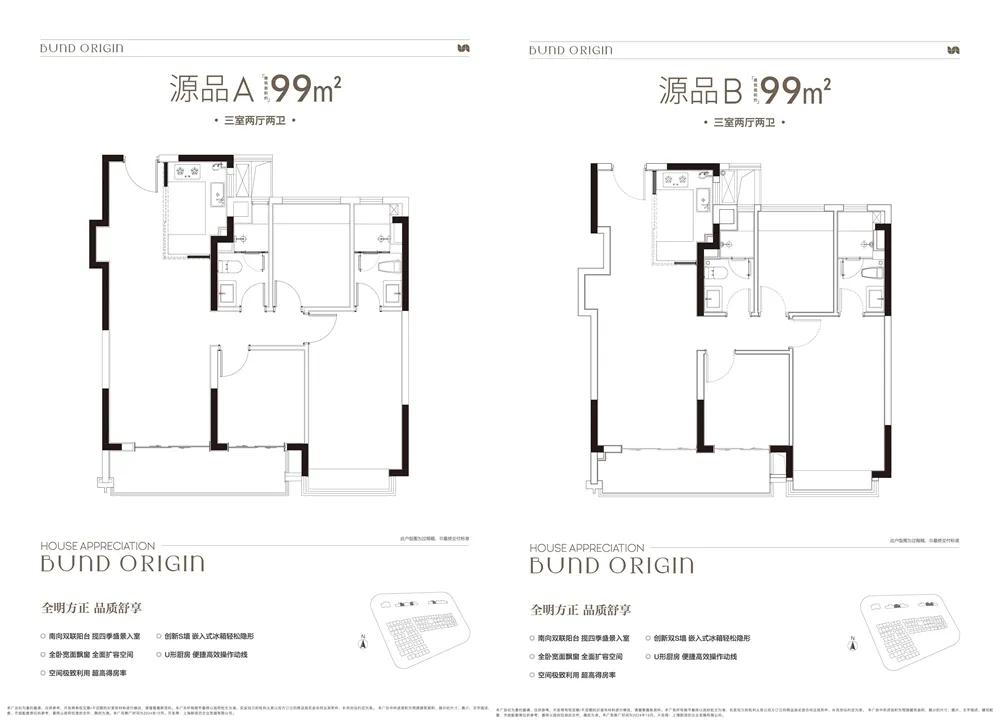 内环旁「中建壹品·外滩源著」建面约99-143㎡3-4房！预计年底入市！-第20张图片-比分网