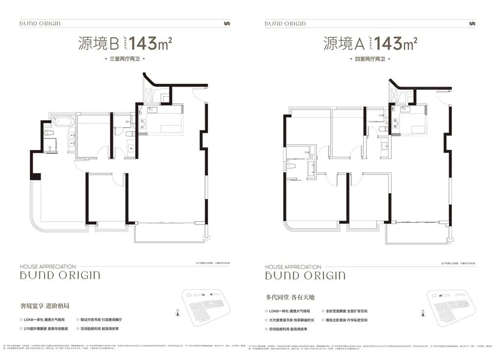 内环旁「中建壹品·外滩源著」建面约99-143㎡3-4房！预计年底入市！-第22张图片-比分网