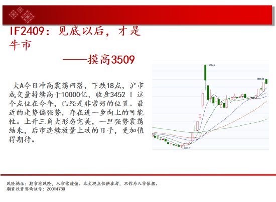 中天期货:生猪底部大震荡 橡胶站上18000-第3张图片-比分网