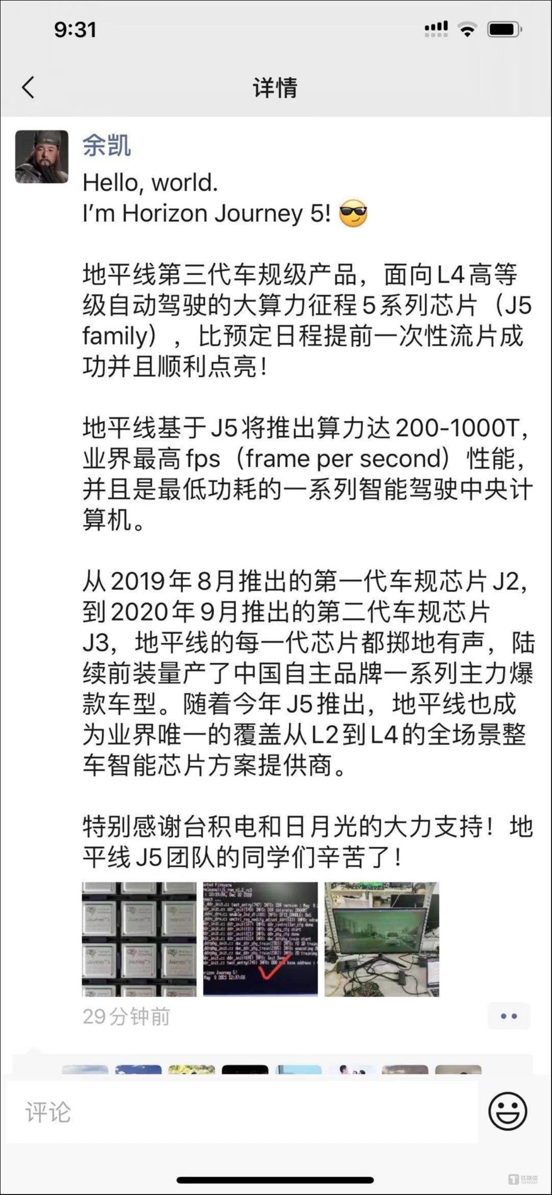 台积电回应下周一“断供”传闻，称严格遵守出口管制法规，但寒武纪、地平线股价都已大跌｜硅基世界-第2张图片-比分网