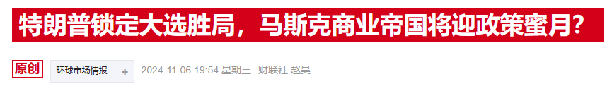 特斯拉股价暴拉市值重返1万亿，只因马斯克做对了这笔“关键投资”-第3张图片-比分网