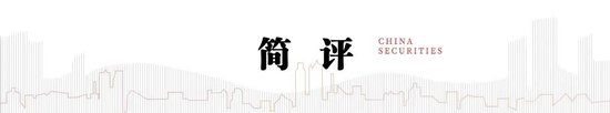 中信建投：此次置换是资源空间、政策空间、时间精力的腾挪释放-第2张图片-比分网