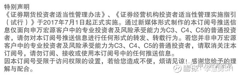 申万宏源：新一轮化债基建环保等或更受益-第22张图片-比分网