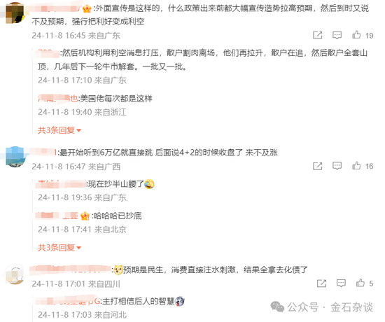 6万亿化债！李迅雷：还有两只靴子未落地，陈果：看不到大的回调...-第2张图片-比分网