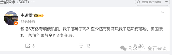 6万亿化债！李迅雷：还有两只靴子未落地，陈果：看不到大的回调...-第3张图片-比分网