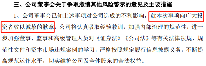 突然宣布：被ST！明日停牌，提前放量大跌-第4张图片-比分网