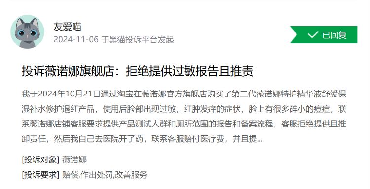 公司热点｜不超3.2%！贝泰妮又遭多位股东大额拟减持 二股东刚套现超6亿元-第4张图片-比分网