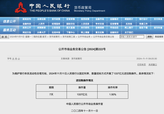 央行今日开展1337亿元7天期逆回购操作-第1张图片-比分网