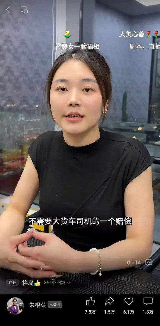 劳斯莱斯女车主哭了，称“被网暴”！3天涨粉百万-第10张图片-比分网