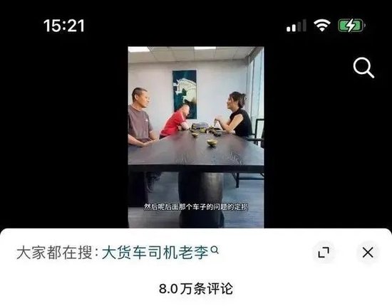 劳斯莱斯女车主哭了，称“被网暴”！3天涨粉百万-第11张图片-比分网