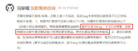 10月黑猫投诉游戏领域红黑榜：如鸢活动bug破坏游戏公平-第2张图片-比分网