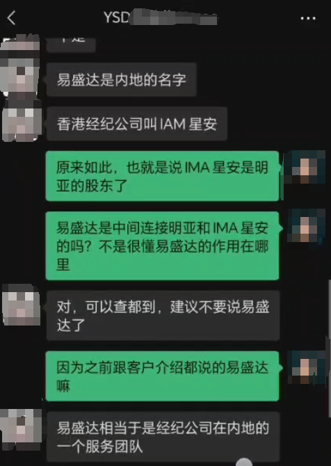 前员工实名举报明亚违规跨境销售香港保险 已获监管受理-第10张图片-比分网