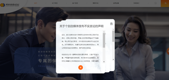 前员工实名举报明亚违规跨境销售香港保险 已获监管受理-第16张图片-比分网