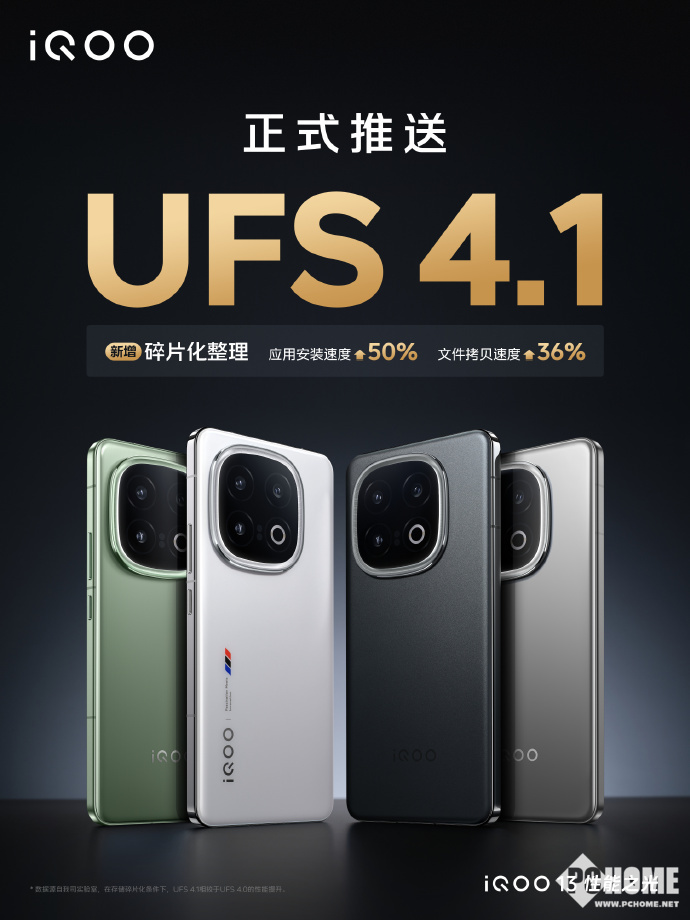 iQOO 13曼岛开售 UFS 4.1推送传输速度飙升-第2张图片-比分网